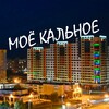 Логотип телеграм канала @kalnoerzn — Моё Кальное