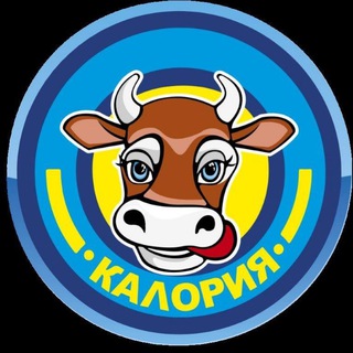 Логотип телеграм канала @kalorya — Фирма Калория(молоко,кефир,сметана,сыры с плесневой культурой)