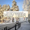 Логотип телеграм канала @kaltan_my — Ищу тебя, Калтан/Постоянный