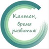 Логотип телеграм канала @kaltan_vr_razvit — Калтан, время развития