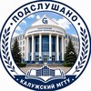 Логотип телеграм канала @kalug_mgtu_podslushano — Подслушано Калужский МГТУ