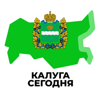 Логотип телеграм канала @kaluga_inregiontoday — Калуга сегодня