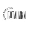 Логотип телеграм канала @kalugabotaniki — Мероприятия в «Ботаниках»