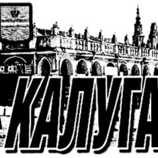 Логотип телеграм канала @kalugav — Калуга вечерняя
