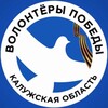Логотип телеграм канала @kalugazapobedy40 — Волонтеры Победы ❤️ Калужская область