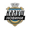 Логотип телеграм -каналу kalush_insider — Калуш ⚡️ Новини