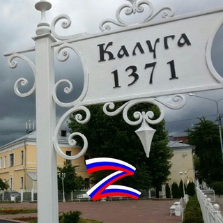 Логотип телеграм канала @kaluzhskaya — КО_лужа