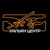 Логотип телеграм канала @kalyancenter_shop — Кальян Центр