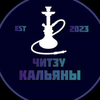 Логотип телеграм канала @kalyanchidzu — Кальяны от Читзу
