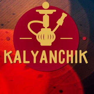 Логотип телеграм канала @kalyanchikkrop — KALYANCHIK КРОПИВНИЦКИЙ