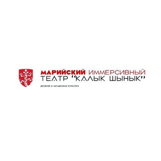 Логотип телеграм канала @kalykshynyk_immersivetheatre — Марийский иммерсивный театр КАЛЫК ШЫНЫК