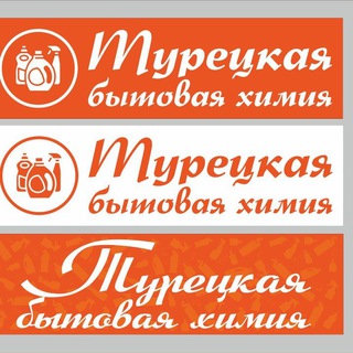 Логотип телеграм канала @kalyon26 — Lira_posrednik_ТУРЕЦКАЯ БЫТОВАЯ ХИМИЯ 💕 Оригинальная Продукция ❤️‍🔥
