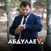 Логотип телеграм канала @kamal_abdulaev_05 — АбдулаеV
