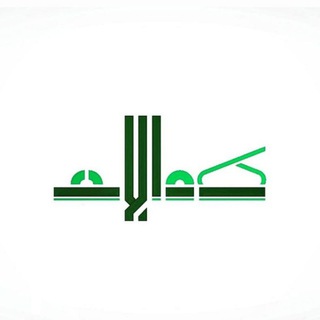 Logo saluran telegram kamalat_info — مسجد و خانقاه كمالات
