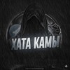 Логотип телеграм канала @kamaoficcial — Хата Камы👌