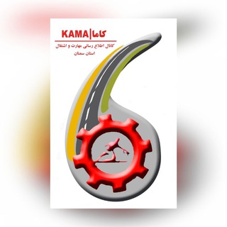 لوگوی کانال تلگرام kamasem — کاما〰️ⓀⒶⓂⒶ🕊