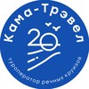 Логотип телеграм канала @kamatravel — Круизы с Кама-Трэвел ⚓️