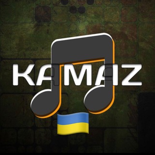 Логотип телеграм -каналу kamazmusicc — KamazMusic 🎵🇺🇦