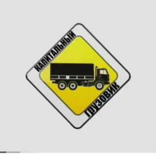 Логотип телеграм канала @kamazporf — Капитальный Грузовик | ремонт и сборка КамАЗа