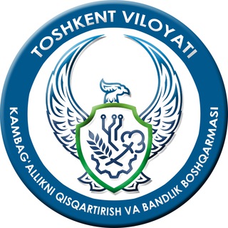 Telegram kanalining logotibi kambagallikni_qisqartirish — Toshkent viloyati Kambag‘allikni qisqartirish va bandlik boshqarmasi