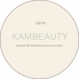Логотип телеграм канала @kambeautyopt — OPTKAMBEAUTY