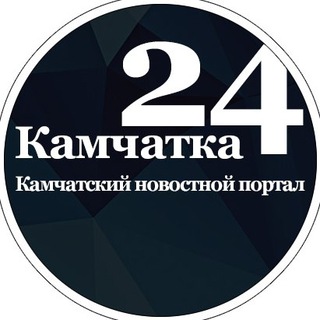 Логотип телеграм канала @kamchatka20 — Камчатка. Новости региона от Kamnews24