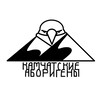Логотип телеграм канала @kamchatkatoptop — Камчатские Аборигены🌸