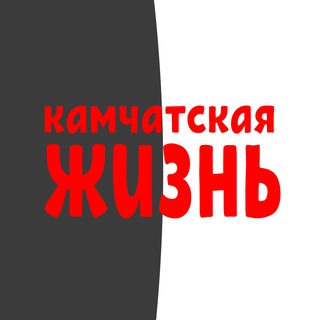 Telegram channel Камчатская жизнь logo