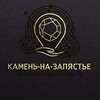 Логотип телеграм канала @kamen_na_zapyastye — Камень-на-Запястье
