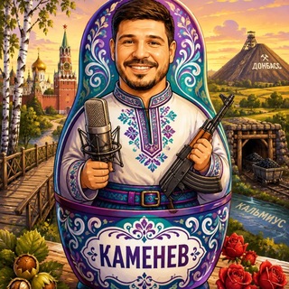 Telegram channel КАМЕНЕВ logo