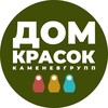 Логотип телеграм канала @kamenevgroup — ДОМ КРАСОК КАМЕНЕВГРУПП