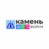 Логотип телеграм канала @kamenforum — КаменьФорум