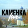 Логотип телеграм канала @kamenka058 — Каменка LIVE