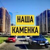 Логотип телеграм канала @kamenka_komenda — Каменка и Коменда (Комендантский проспект)