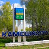 Логотип телеграм канала @kamesh33 — Подслушано Камешково