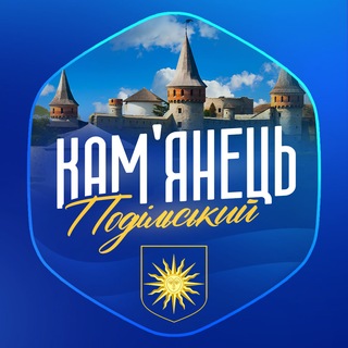 Telegram channel Кам’янець-Подільський logo