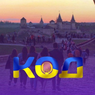 Логотип телеграм -каналу kamianetsday — КОД Кам'янця