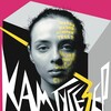 Логотип телеграм канала @kamillalysenkowords — КАМ ТУГЕЗЕР