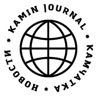 Логотип телеграм канала @kaminjournal — КАМЧАТКА | НОВОСТИ