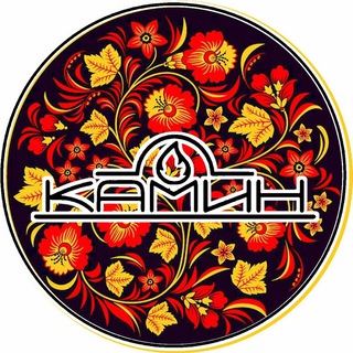 Логотип телеграм канала @kaminkaminich — КАМИН
