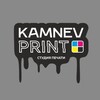 Логотип телеграм канала @kamnev_print — Печатная мануфактура Камнева