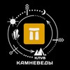Логотип телеграм канала @kamnevedy_travel — КАМНЕВЕДЫ.TRAVEL