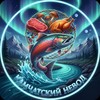 Логотип телеграм канала @kamnevod — Камчатский невод | Розница и ОПТ | Краснодар 🐟