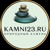 Логотип телеграм канала @kamni23ru — Kamni23.ru