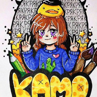 Логотип телеграм канала @kamo_pictures — Kamo