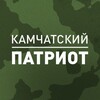 Логотип телеграм канала @kampatriot — КАМЧАТСКИЙ ПАТРИОТ