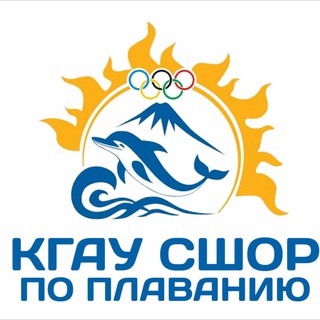 Логотип телеграм канала @kamplavanie — КГАУДО СШОР по плаванию