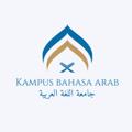 Logo saluran telegram kampusbahasaarab — Kampus Bahasa Arab