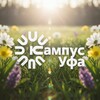 Логотип телеграм канала @kampusufa — Уфимский межвузовский кампус
