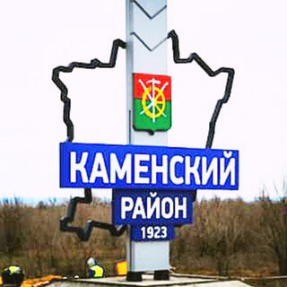 Логотип телеграм канала @kamray161 — Каменский район 💙